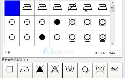 服装洗涤标志图